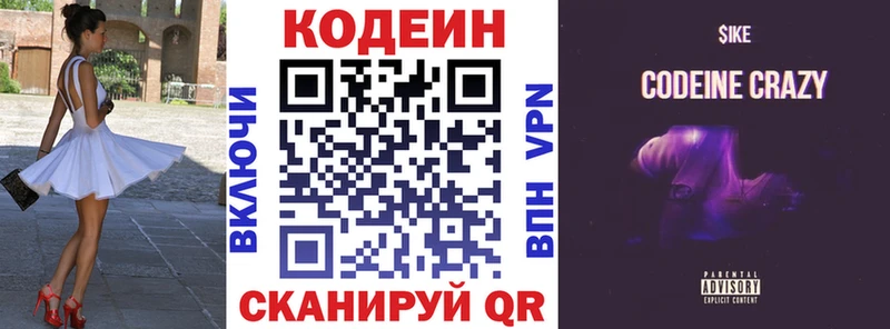 Кодеиновый сироп Lean напиток Lean (лин)  Суоярви 